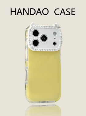 韩道适用苹果17pro手机壳奶黄色iphone17promax侧边kt猫 猫耳贴钻iPhone16promax防摔高级感15p简约保护套