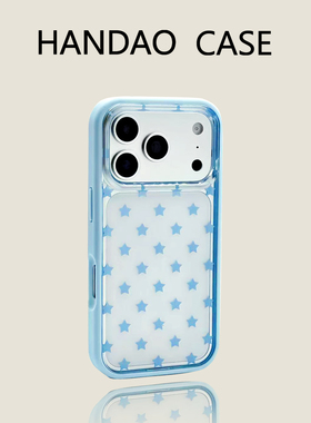 韩道适用苹果17pro手机壳蓝色iphone16promax二合一满屏五角星iPhone Air防摔15pro高级感14简约保护套