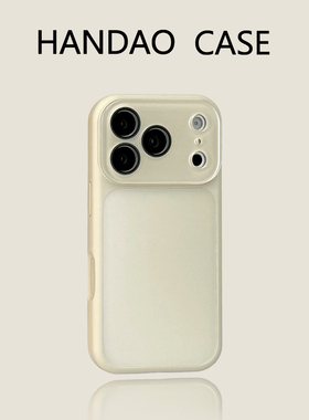 韩道适用苹果17pro手机壳白色iphone17promax冰砂液态大视窗iPhone16promax防摔高级感15p简约保护套