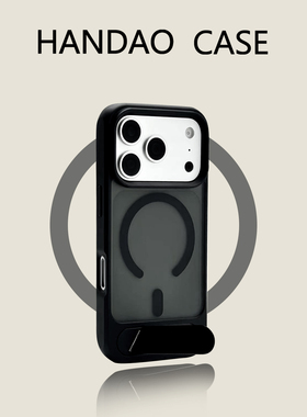韩道适用苹果17pro手机壳黑色iphone16promax X1肤感磁吸支架iPhoneAir防摔15pro高级感14精孔简约保护套