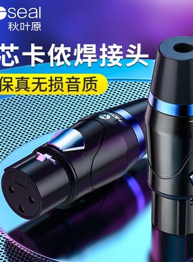 秋叶原三芯卡侬焊接插头卡农头公母头麦克风话筒头平衡XLR插头DIY