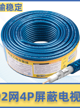 Choseal/秋叶原QS6146B蓝色有线电视线信号线高清闭路线SYWV75-5同轴电缆RF射频线4层屏蔽卫星电视机顶盒连接