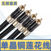 秋叶原QS992高保真单晶铜发烧级音频线音响双莲花头CD机功放连接
