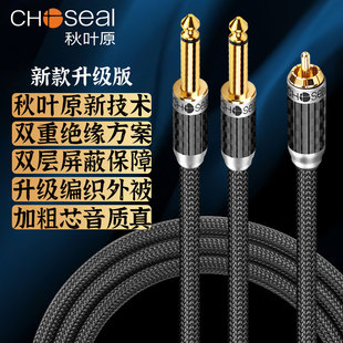 秋叶原单莲花转6.5头音频线一分二单声道复制型2个大二芯转rca莲花线插头连电吉他钢琴调音台音响音箱连接线