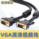 秋叶原VGA线3 6线芯电脑主机显示器电视高清视频投影仪数据连接线