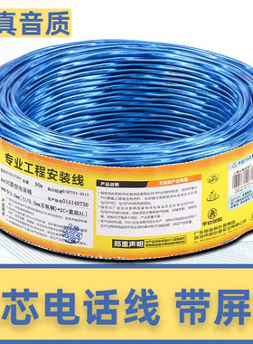 秋叶原二芯2两芯RJ11 电话线家装100米HYV纯铜屏蔽室内家装预埋线