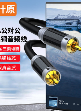 秋叶原同轴线数字音频spdif发烧级75-5功放低音炮线单晶铜coaxial