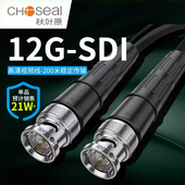 秋叶原12G SDI线缆BNC连接线Q9头监控信号传输线SYV75 5同轴电缆