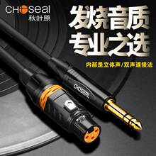 秋叶原6.5转卡侬公6.35转卡农母大三芯TRS平衡音频线XLR卡农线立体声双声道话筒线48v电容麦音频线调音台