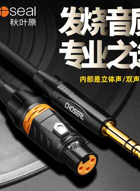 秋叶原6.5转卡侬公6.35转卡农母大三芯TRS平衡音频线XLR卡农线立体声双声道话筒线48v电容麦音频线调音台