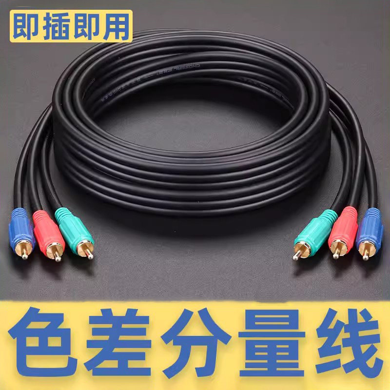 秋叶原Q-762红蓝绿线高清色差线机顶盒电视连接线DVD分量线信号线