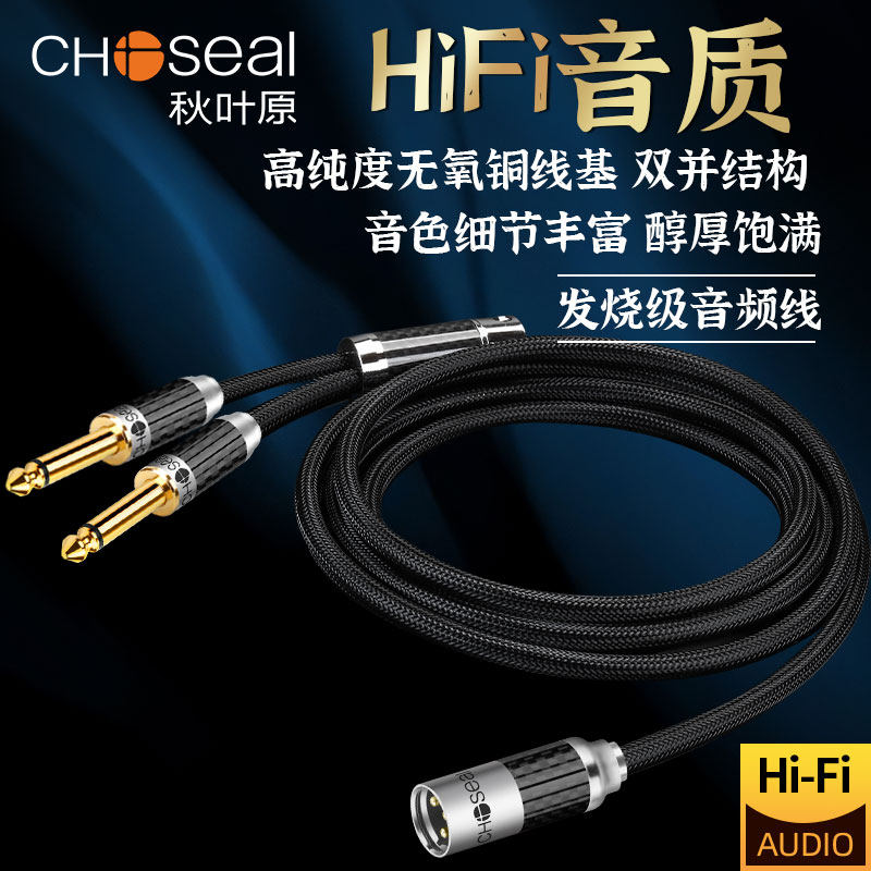 秋叶原卡农公转双6.5大二芯音频线卡农母一分二2XLR卡侬转6.35线