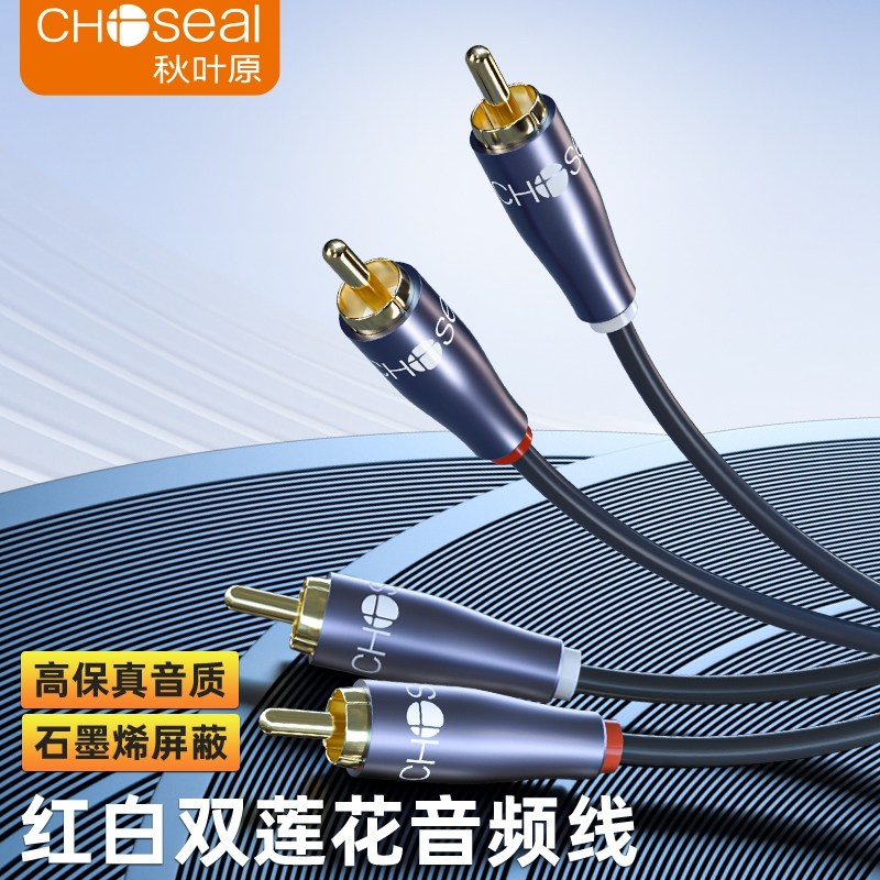 秋叶原双莲花头音频线二对二2rca红白梅花AV信号线音箱音响连接线,3C数码配件,视频线/音频线/AV线,淘宝优惠券,粉丝福利购,淘宝优惠卷