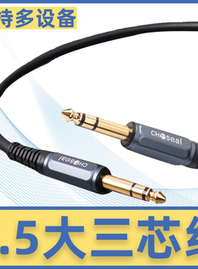 秋叶原6.5音频线立体声调音台音频线公对公连接线6.35公头大三芯