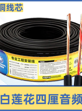 秋叶原纯铜双排音频线立体声屏蔽2RCA红白莲花音响双声道四厘线线