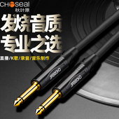 秋叶原6.5大二芯音频线公对公6.35吉他调音台无线话筒功放连接线