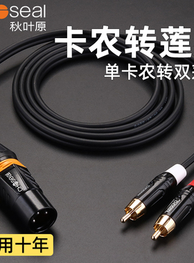 秋叶原 卡农转双莲花2rca红白音频线转接线调音台功放信号连接线