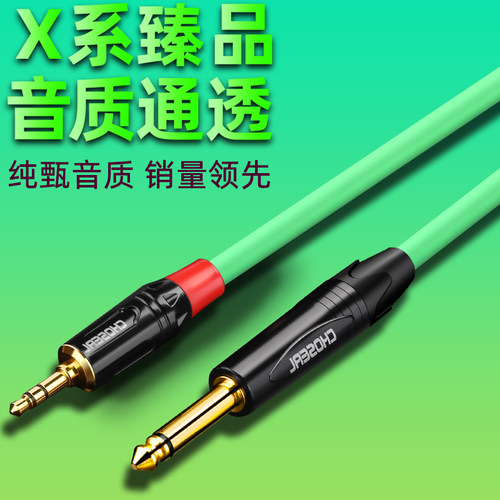 秋叶原3.5转6.5单声道音频线
