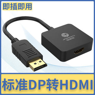 秋叶原dp转hdmi转接头台式机笔记本电脑显示器显卡电视转换器投影仪高清线大displayport转hami视频连接线