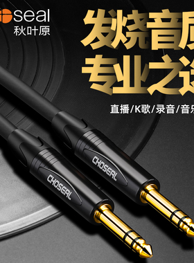 秋叶原大三芯6.5mm音频线公对公音响钢琴6.35双声道立体声TRS频连接线音响音箱6.5mm双头aus数据公对公专用线