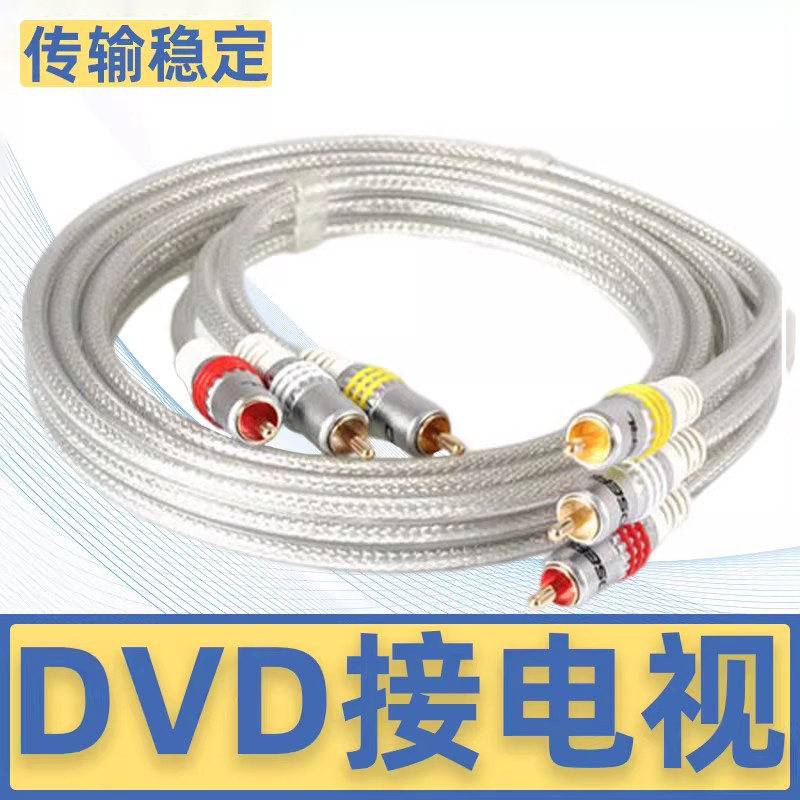 秋叶原三对三3对3视频线莲花音频dvd机顶盒电视红黄白三色连接线