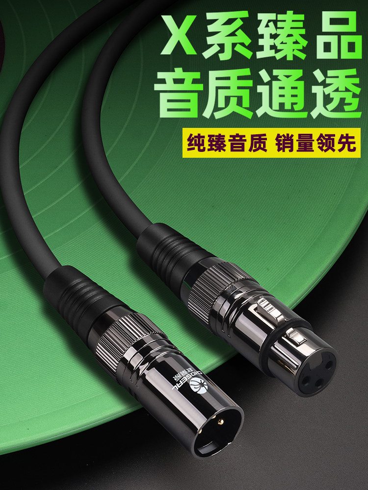秋叶原Xlr男对女音频电缆专业麦克风电缆Xlr Xlr混音放大器麦克风
