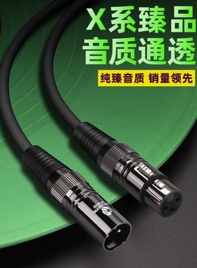 秋叶原Xlr男对女音频电缆专业麦克风电缆Xlr Xlr混音放大器麦克风
