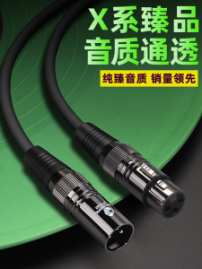 秋叶原Xlr男对女音频电缆专业麦克风电缆Xlr Xlr混音放大器麦克风