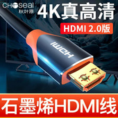 秋叶原4K石墨烯屏蔽hdmi高清线2.0电脑显示器电视机顶盒投影仪线