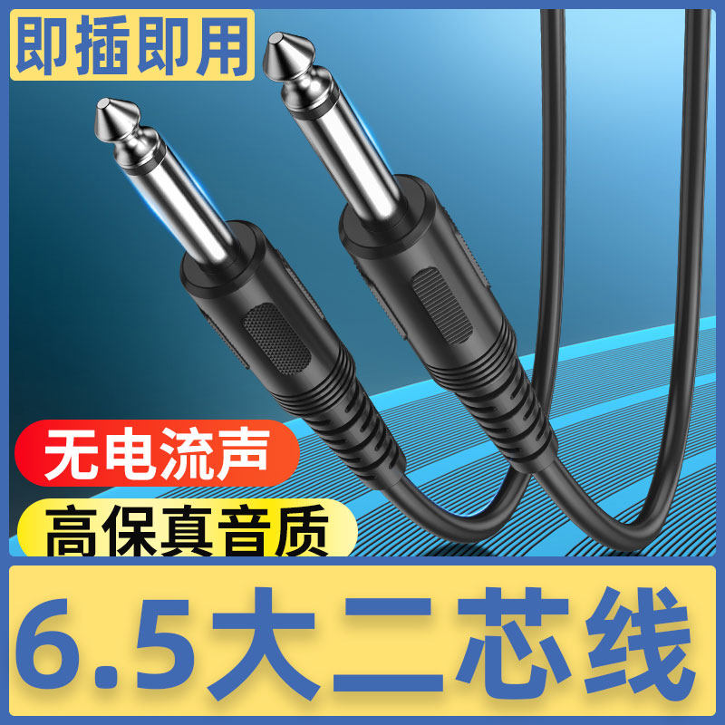 秋叶原对公话筒调音台功放麦克风