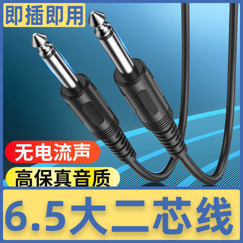 秋叶原对公话筒调音台功放麦克风