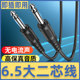 秋叶原无线话筒接收器连接线麦克风调音台吉他6.5大二芯公音频线