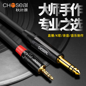 秋叶原3.5转6.5音频线大三芯公对公电吉他钢琴电子琴连接线6.35mm