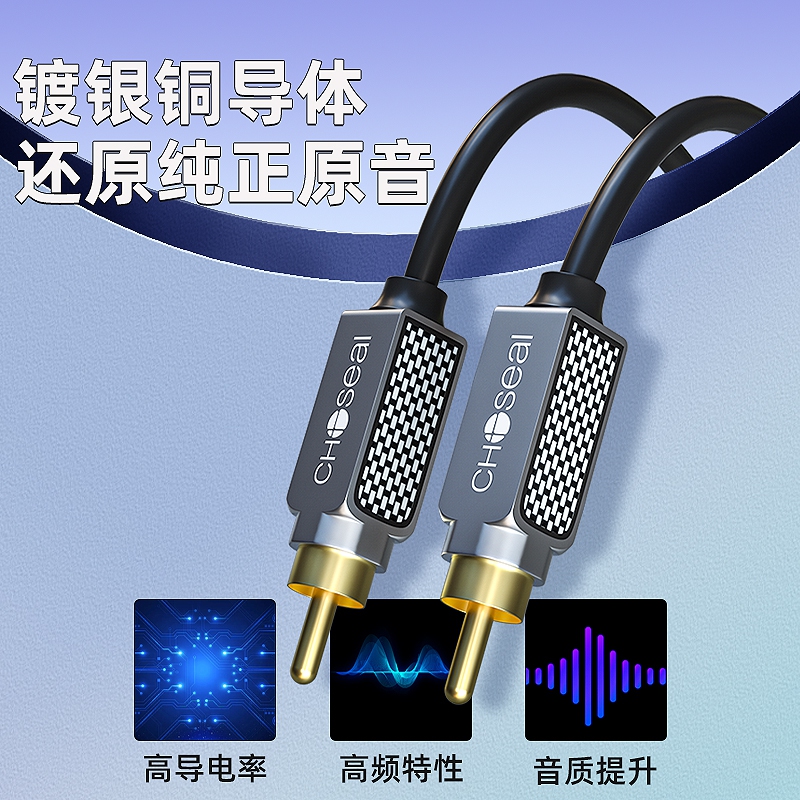 同轴音频线秋叶原功放低音炮