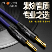 秋叶原6.5mm音频线公对公音响调音台功放话筒6.35mm电吉他连接线