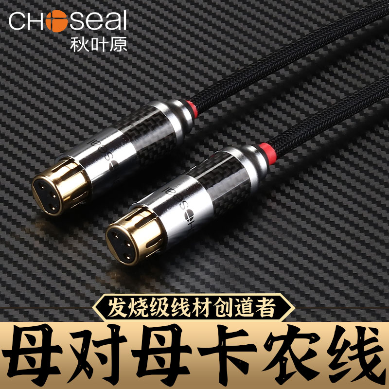 秋叶原卡农母对母音频线
