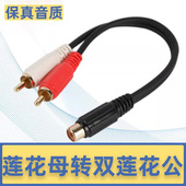 0.2米 一分二莲花线 rac莲花母头转双红白莲花rca立体声转接器 莲花母转双莲花公 秋叶原