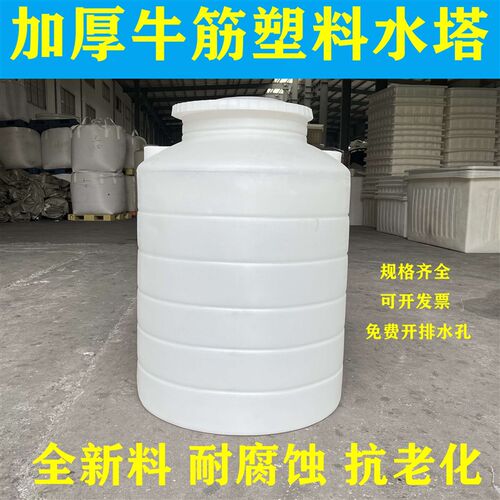 塑料水塔加厚牛筋储水箱特大号桶大容量车载地埋水桶储水罐家用