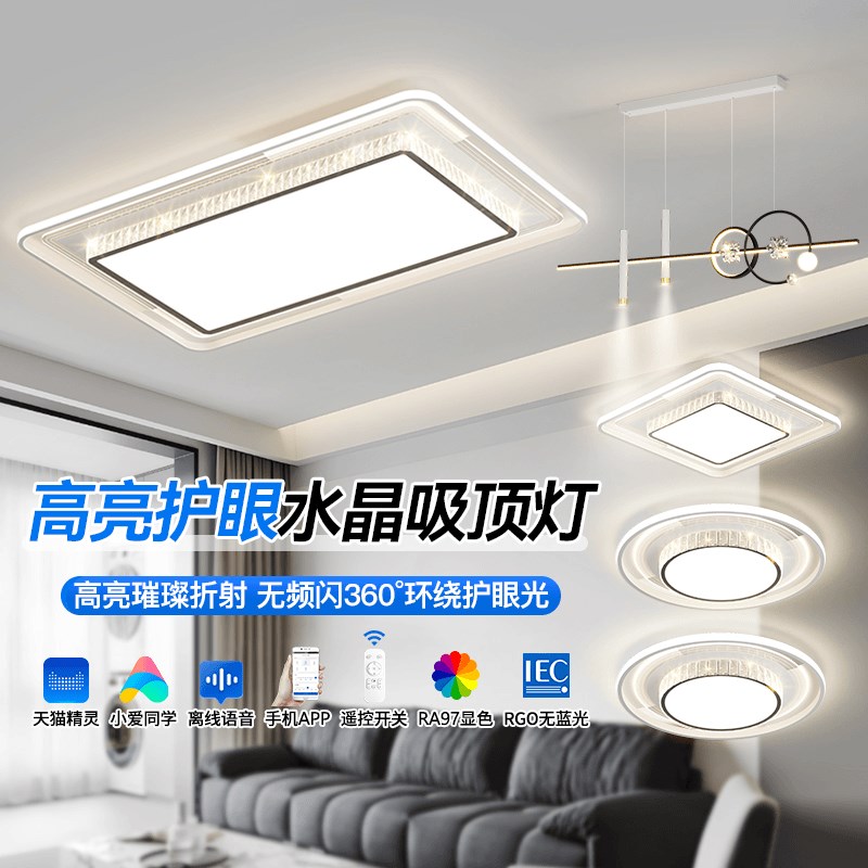 中山灯具现代长方形水晶客厅大灯202G4年新款高亮大气轻奢护眼卧