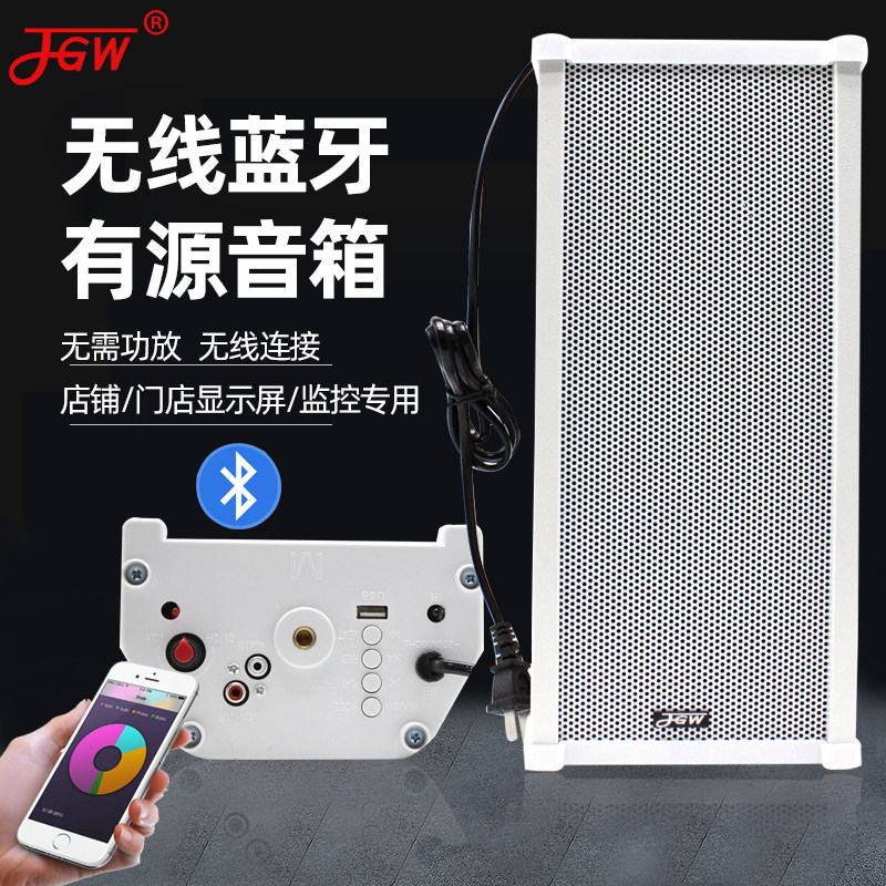 室外防水音柱无线户外喇叭大功率壁挂式有源蓝牙音响音箱校园广播