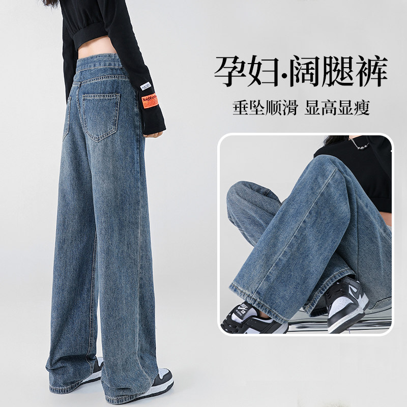 孕妇裤子秋冬外穿冬季p加绒加厚复古蓝新款加长牛仔阔腿拖地裤冬,孕妇装/孕产妇用品/营养,孕妇休闲裤,淘宝优惠券,粉丝福利购,淘宝优惠卷