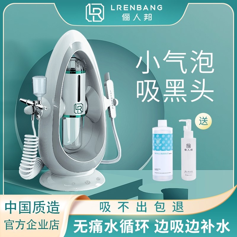 小气泡美容仪器电动吸黑头神器去黑头仪脸部清洁仪注氧仪补水家用