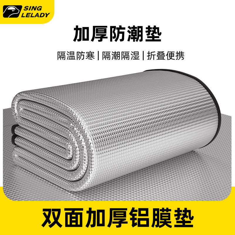 户外防潮垫地垫露营垫野餐垫加厚可携式防水帐篷垫子草坪打地舖睡