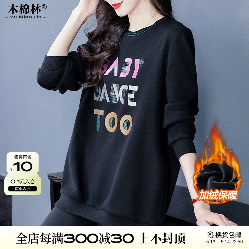 加绒加厚宽松韩版卫衣外套大码女装遮肉显瘦洋气妈妈百搭休闲上衣