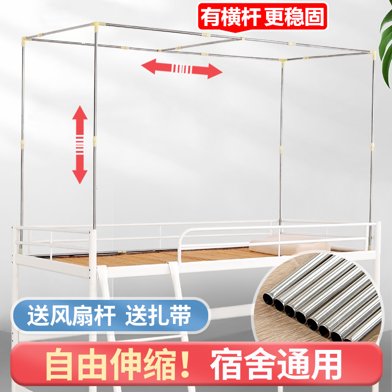 加粗加厚床帘支h架宿舍上铺学生床架子寝室蚊帐框架支撑杆子可伸