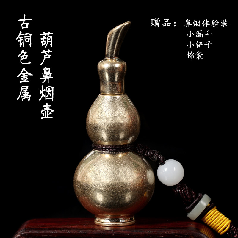 金属古铜色葫芦鼻烟壶中国风复古工艺品礼品收藏文玩摆件