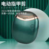 电动指甲刀全自动修剪器老人婴儿童防飞溅家用指甲剪神.器高级套