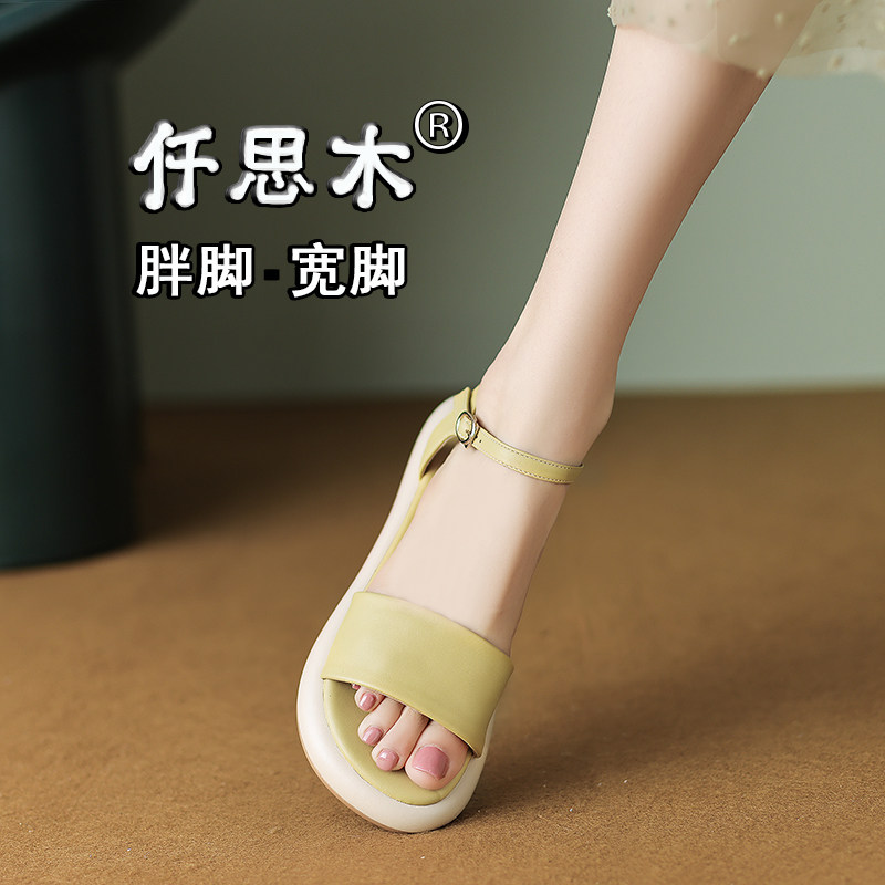 厚底凉鞋b女2023年新款大码女鞋41一43夏季松糕鞋40黄色胖脚宽肥4,女鞋,一字带凉鞋,淘宝优惠券,粉丝福利购,淘宝优惠卷