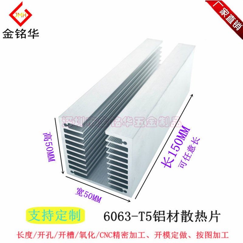 铝型材大功率三极管散热片100*50*50MM电子电源U型导热模块可定制,电子元器件市场,散热器/散热片,淘宝优惠券,粉丝福利购,淘宝优惠卷