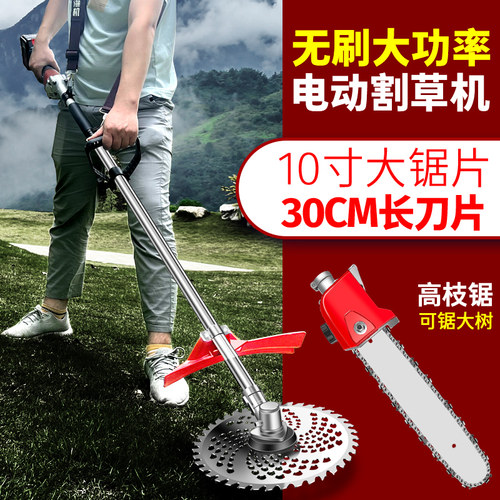 无刷电动割草机割灌机大功率农用充电式小型家用除U草机锂电打草